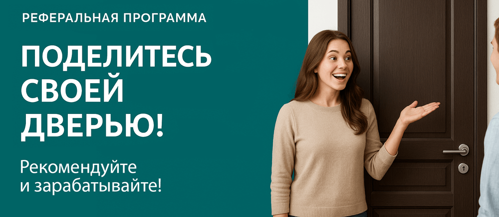 Реферальная программа Мышкин